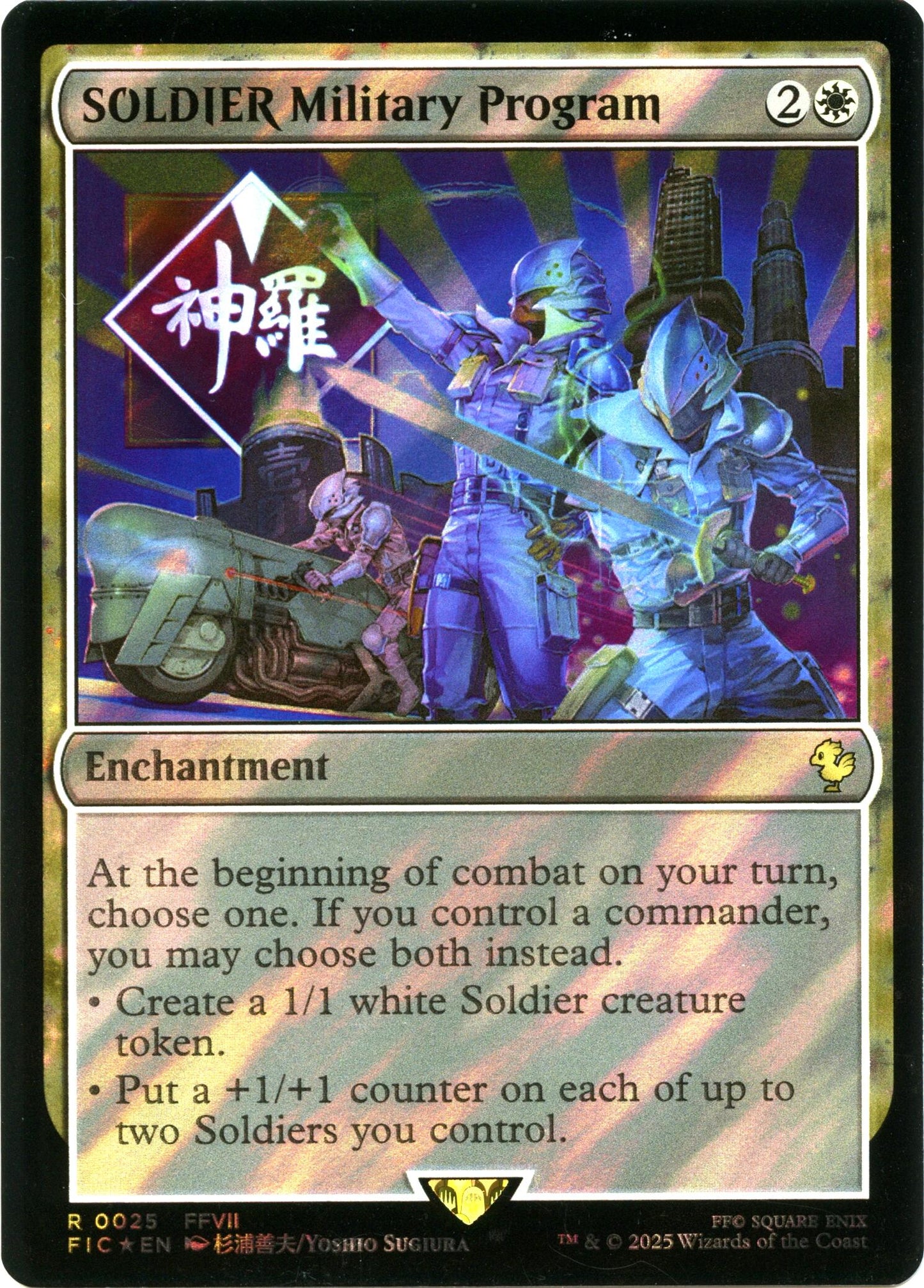 SOLDIER Military Program (Surge Foil)