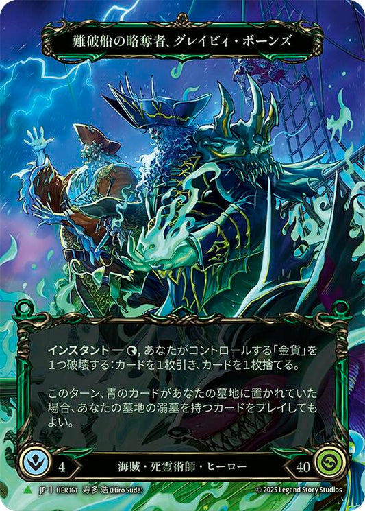 Gravy Bones, Shipwrecked Looter - HER161 (Japanese Alternate Art)