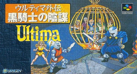 Ultima Gaiden