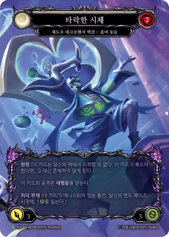 Corrupted Corpse (Marvel) (Korean Exclusive) (C) - FAB506