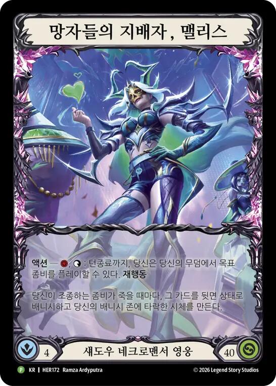 Malice, Domina of the Dead (Korean Exclusive) - HER172