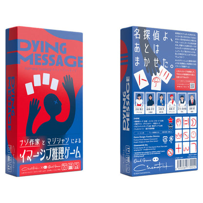 Oink Games: Dying Message